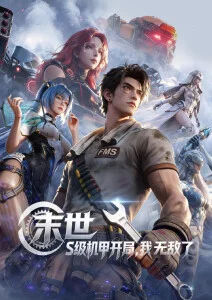 夜行抄 悬疑奇幻漫画